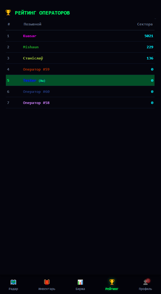 Мобильный интерфейс HEXONIX — кадр 3