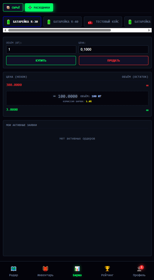Мобильный интерфейс HEXONIX — кадр 5